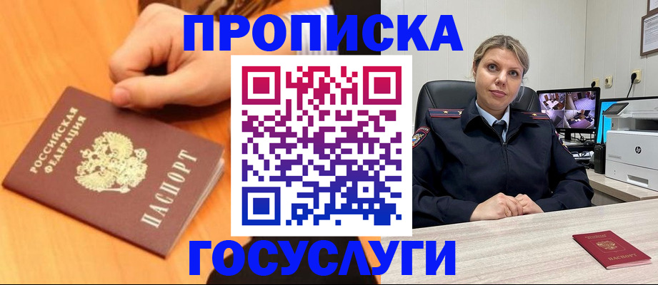 временная регистрация законно в Шахтах